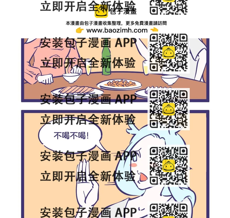 《有泷则灵》所以说师傅，什么是爱情啊？ 第2页