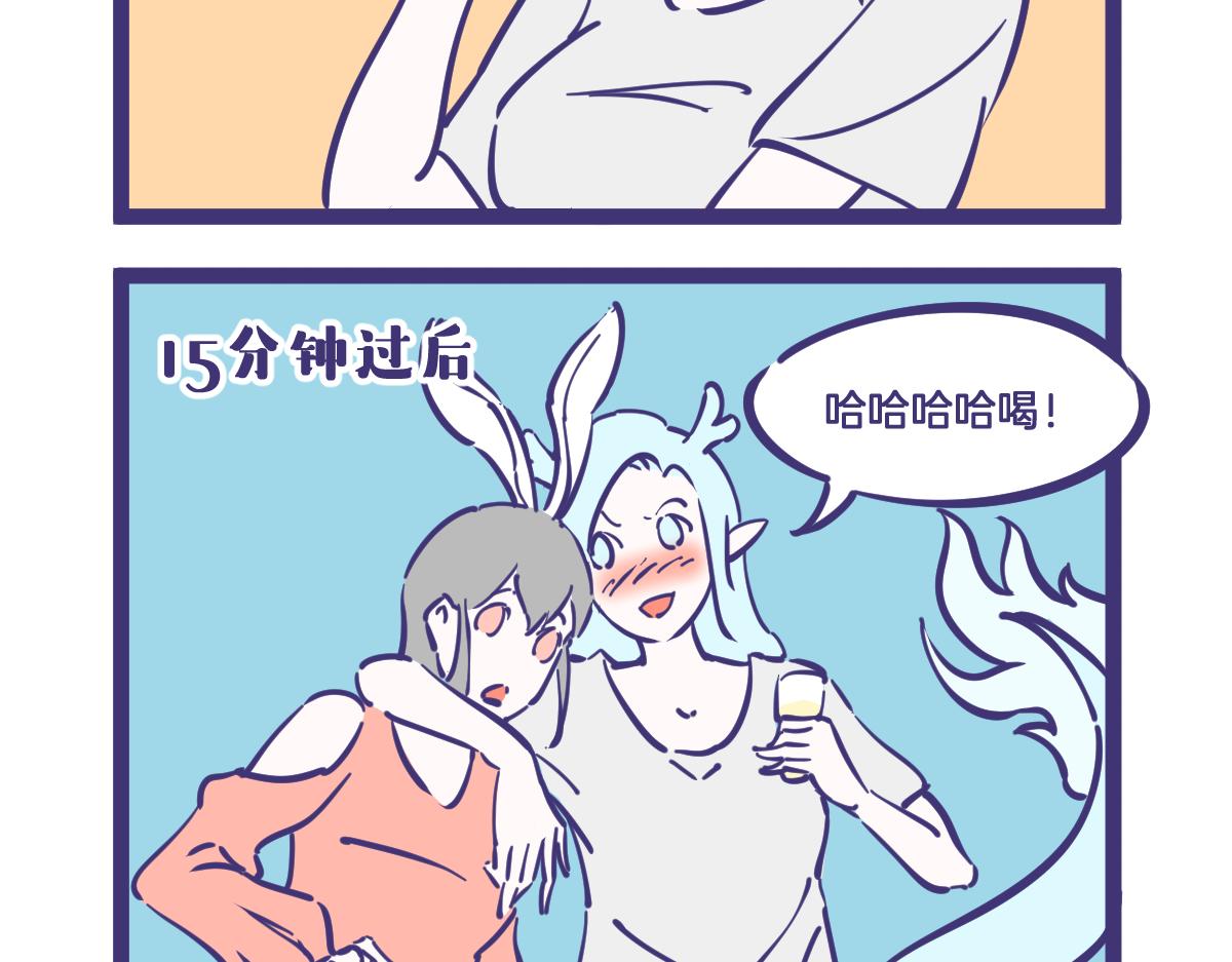 《有泷则灵》所以说师傅，什么是爱情啊？ 第3页