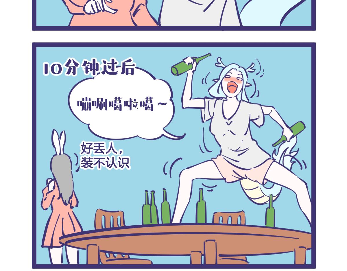 《有泷则灵》所以说师傅，什么是爱情啊？ 第4页