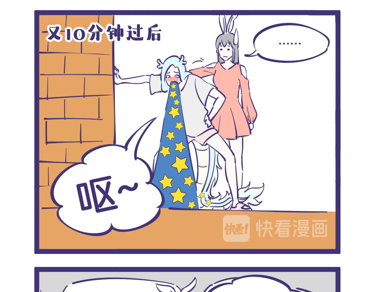《有泷则灵》所以说师傅，什么是爱情啊？ 第5页