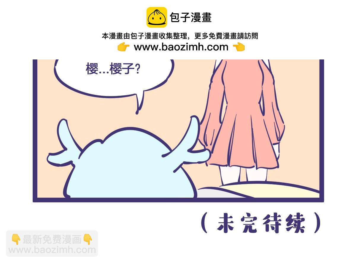 《有泷则灵》所以说师傅，什么是爱情啊？ 第8页