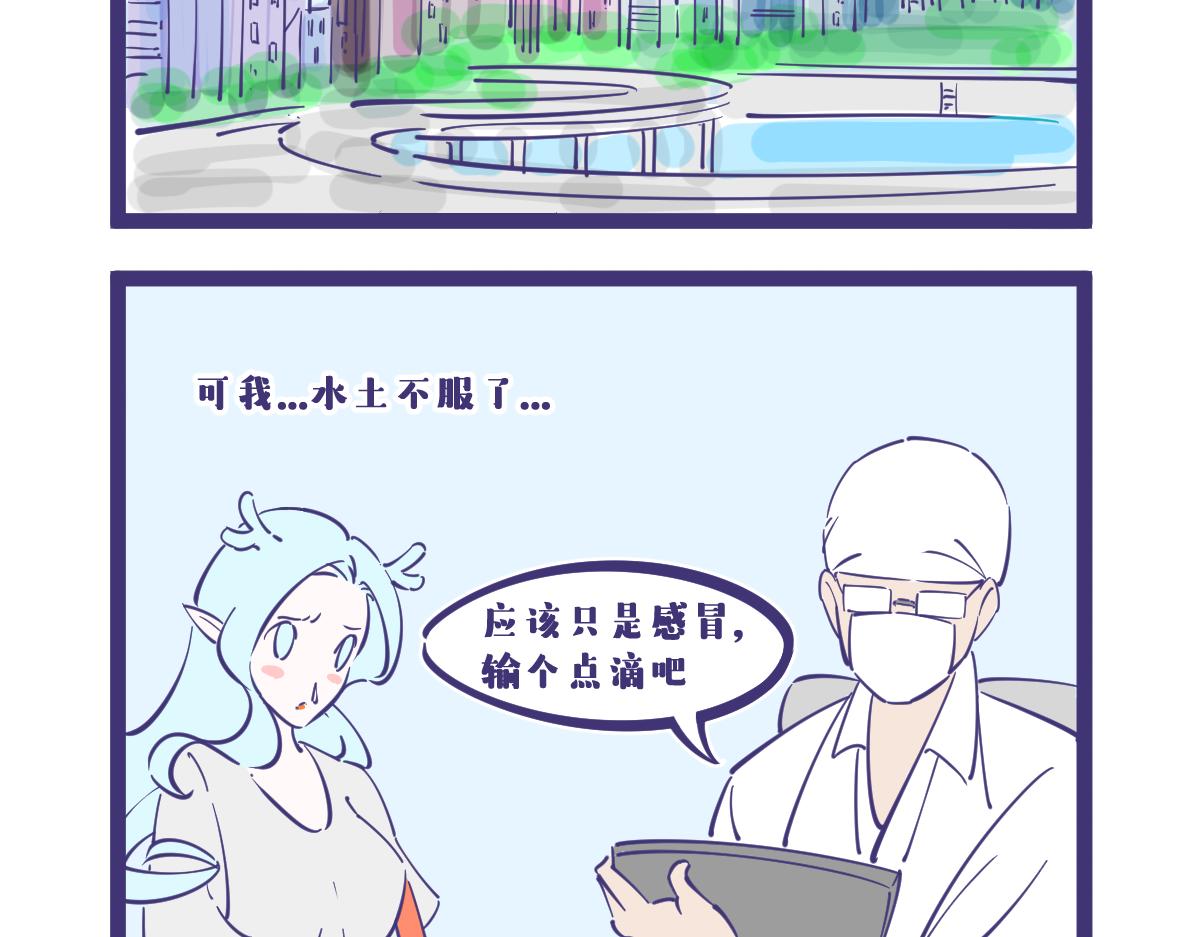 《有泷则灵》干了这瓶吊瓶我们还是朋友！ 第3页
