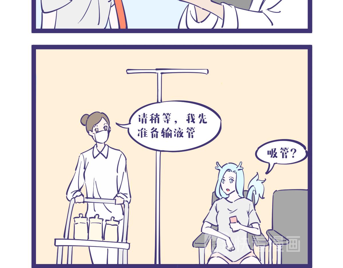 《有泷则灵》干了这瓶吊瓶我们还是朋友！ 第4页