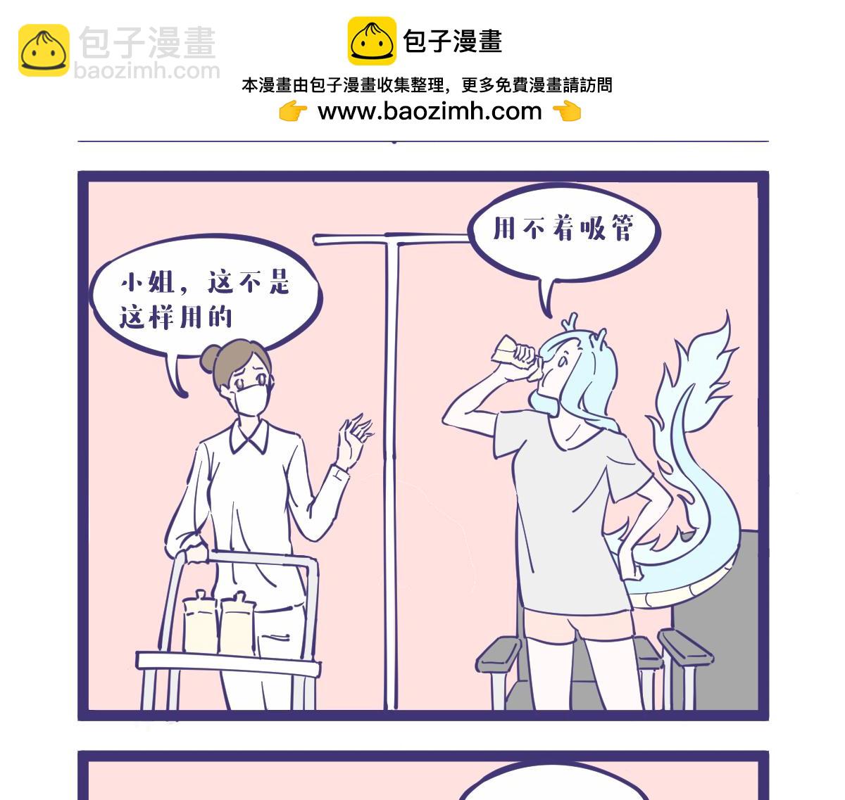 《有泷则灵》干了这瓶吊瓶我们还是朋友！ 第5页