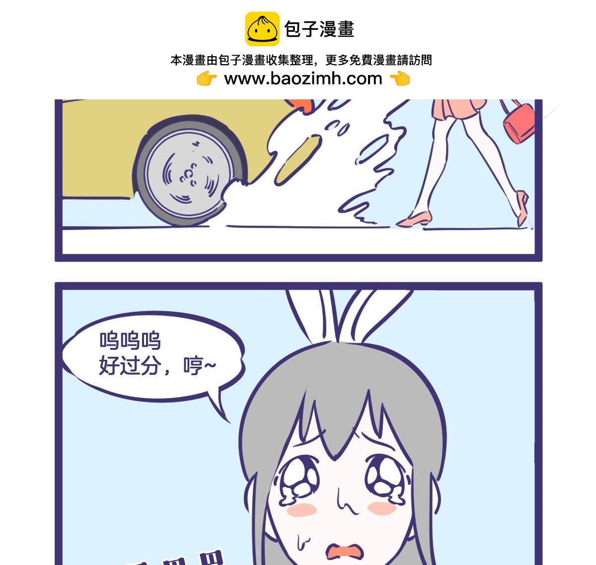 《有泷则灵》脾气暴躁的一般都是萌妹子 第2页