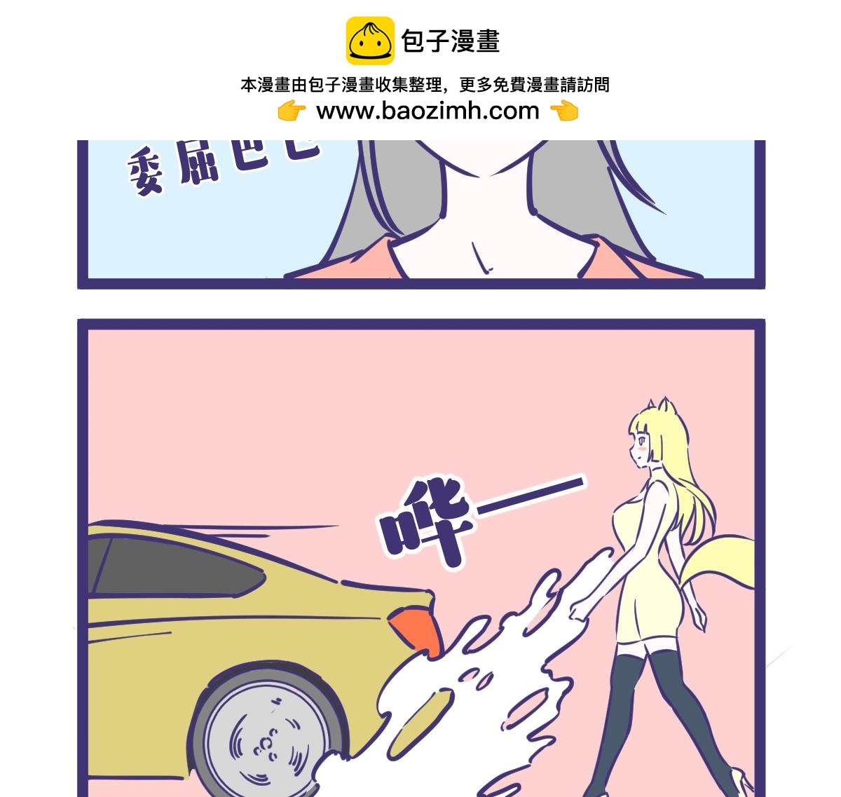 《有泷则灵》脾气暴躁的一般都是萌妹子 第3页