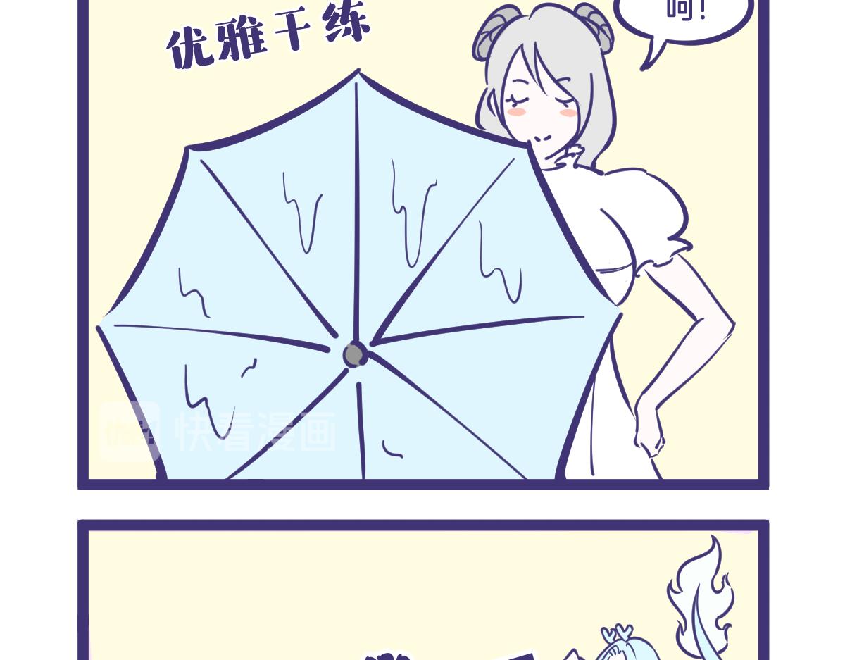 《有泷则灵》脾气暴躁的一般都是萌妹子 第6页