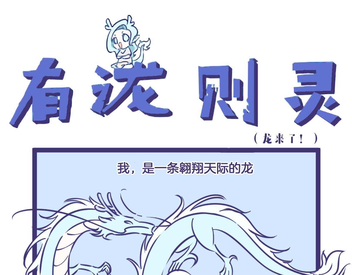 《有泷则灵》要不是为了找工作仙女才不会下凡 第1页