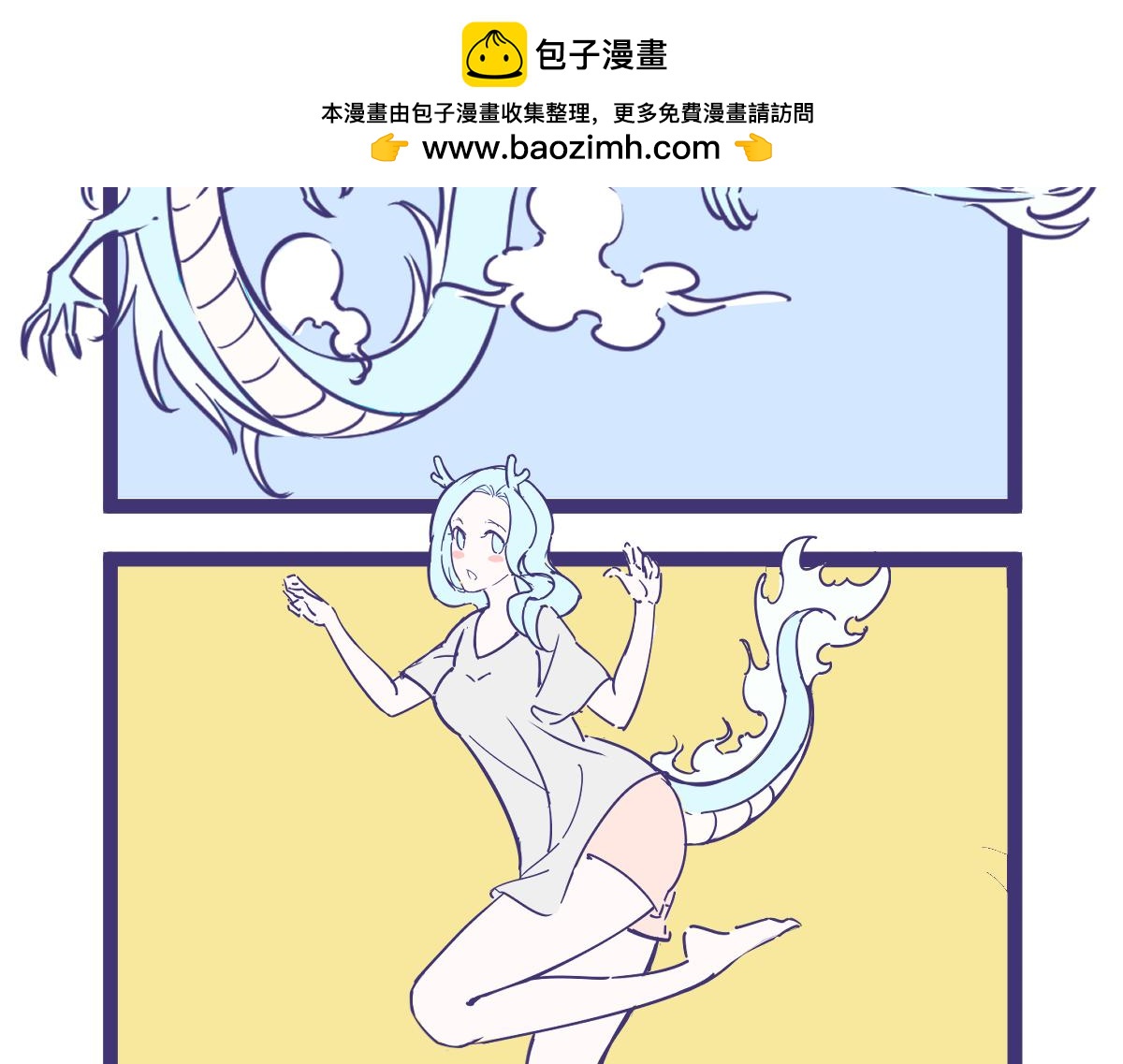 《有泷则灵》要不是为了找工作仙女才不会下凡 第2页