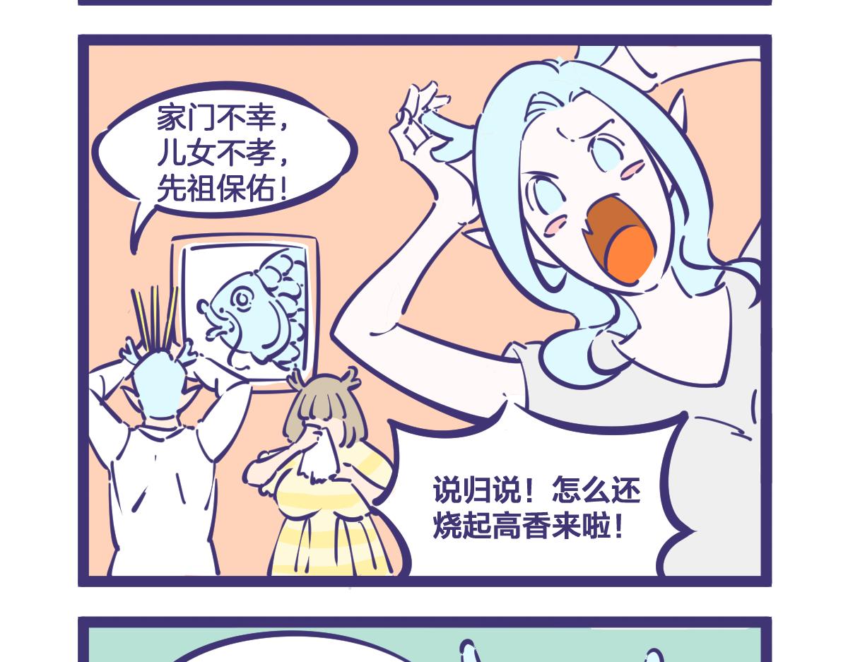 《有泷则灵》要不是为了找工作仙女才不会下凡 第5页