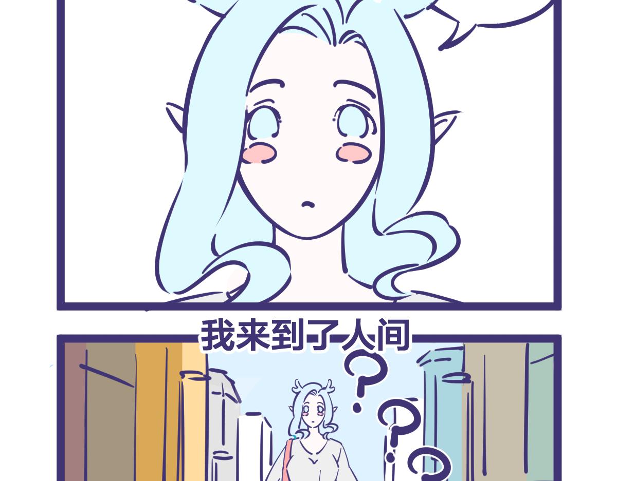 《有泷则灵》要不是为了找工作仙女才不会下凡 第7页