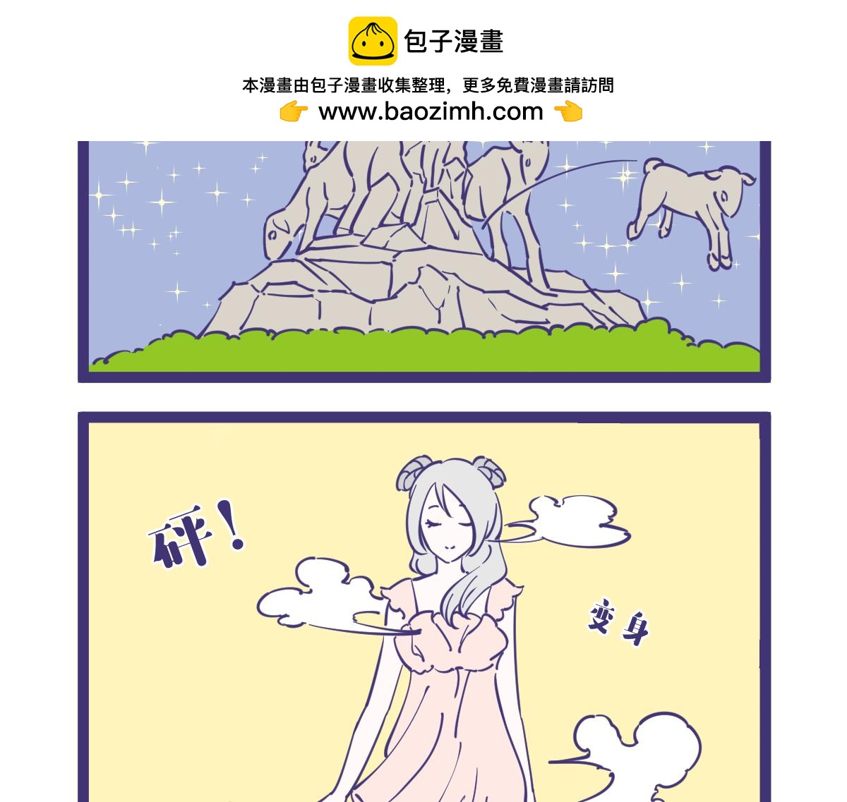 《有泷则灵》新角色羊女爱乃登场！ 第2页