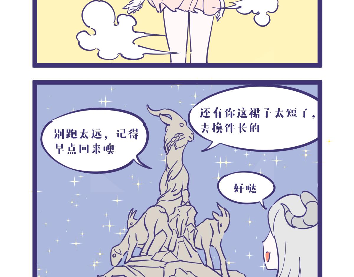 《有泷则灵》新角色羊女爱乃登场！ 第3页
