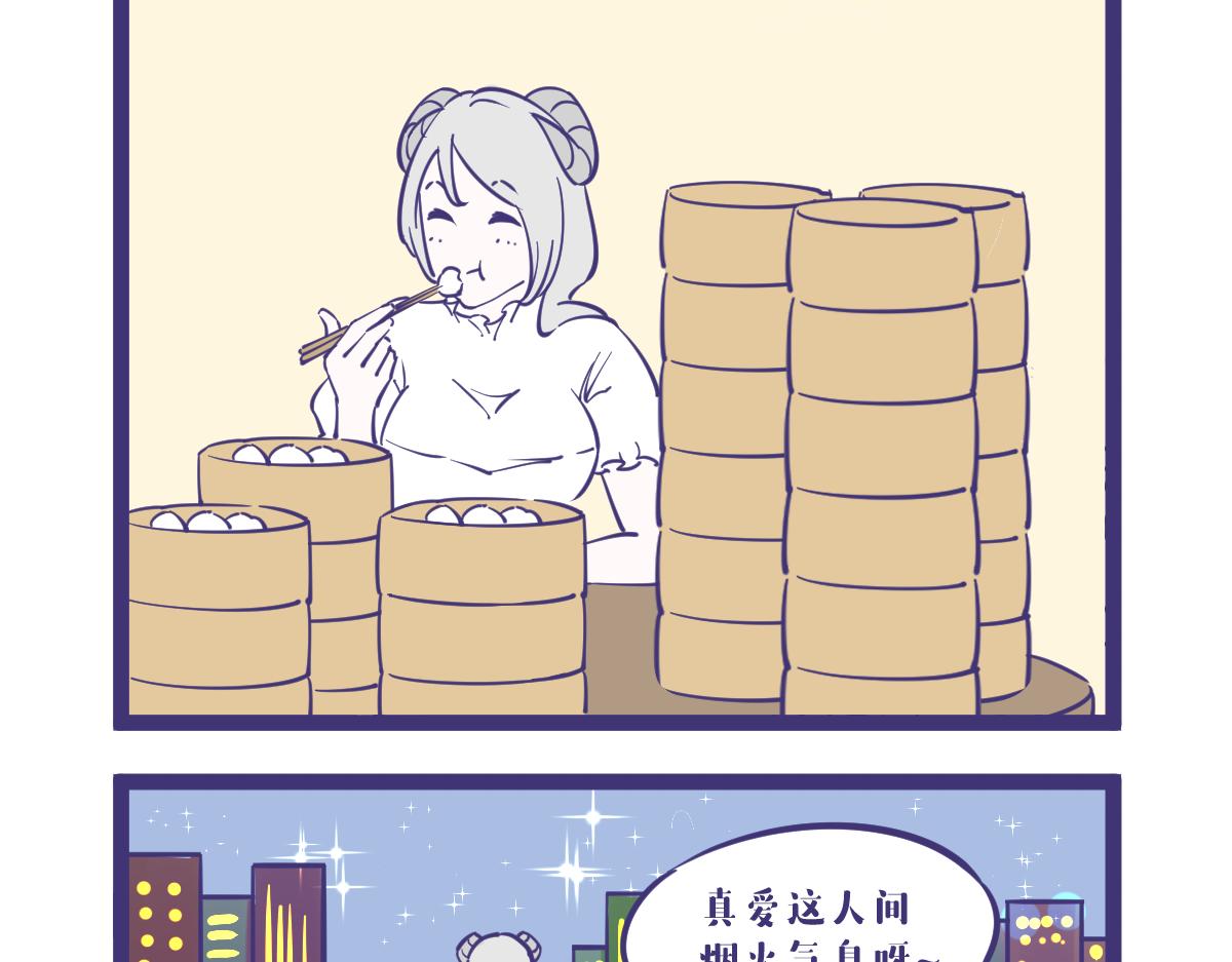 《有泷则灵》新角色羊女爱乃登场！ 第6页