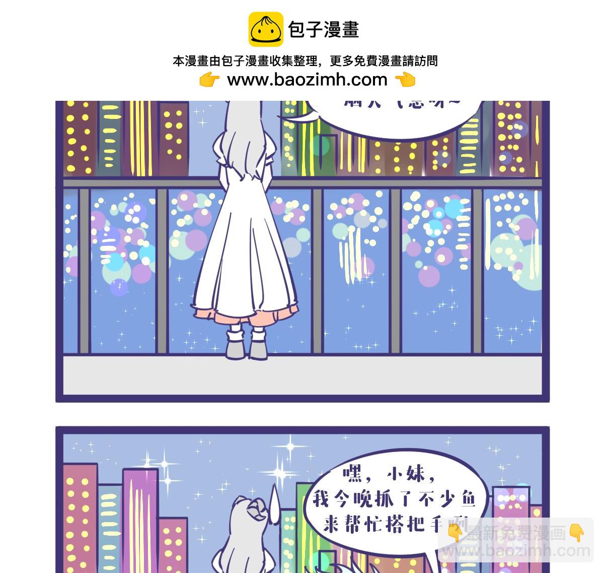 《有泷则灵》新角色羊女爱乃登场！ 第7页