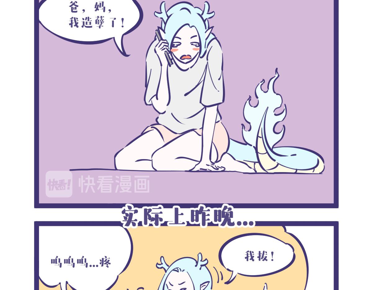 《有泷则灵》就算是女女也阻挡不了到来的爱 第6页