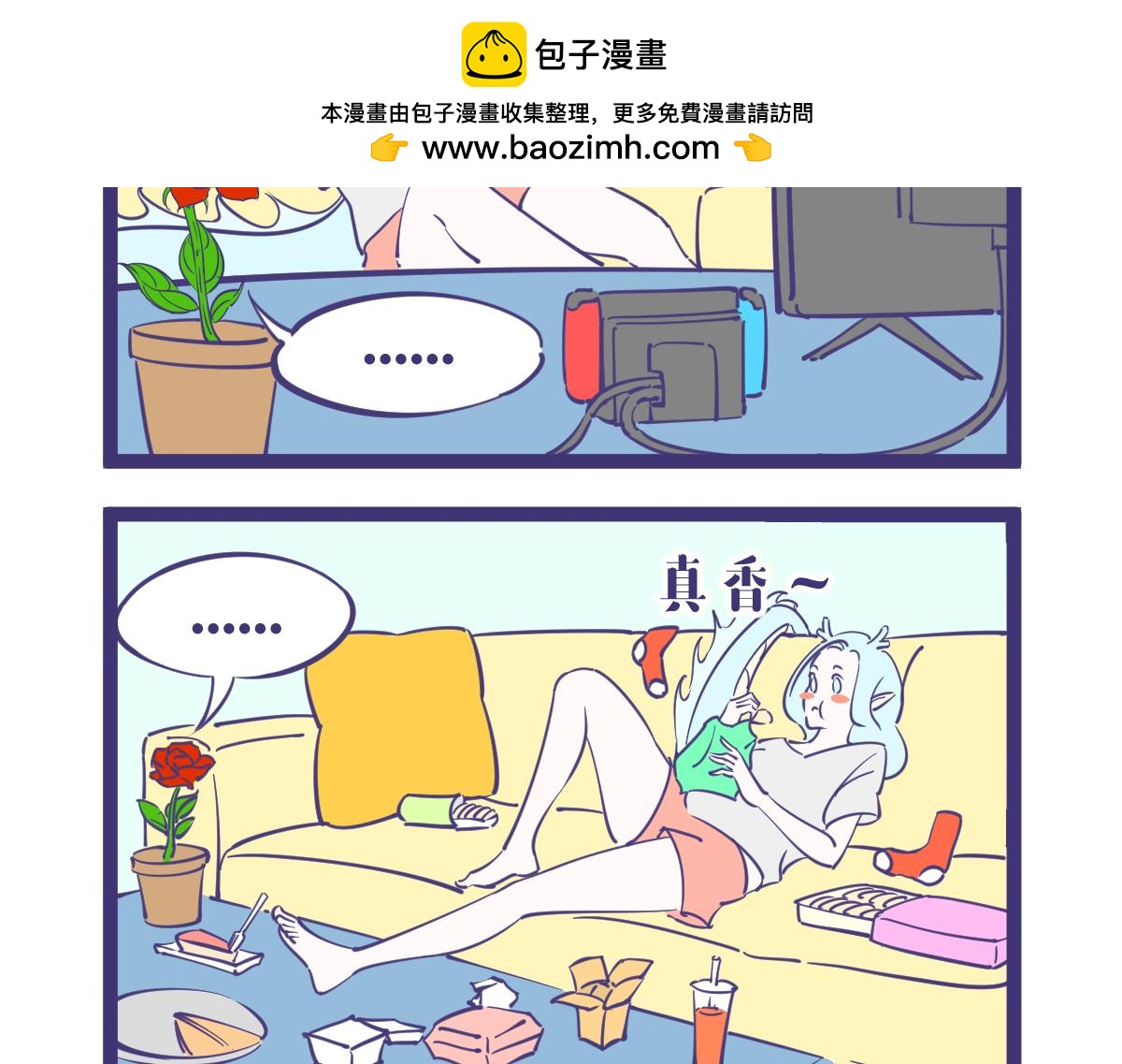 《有泷则灵》路边捡到一朵花它居然会说话 第2页