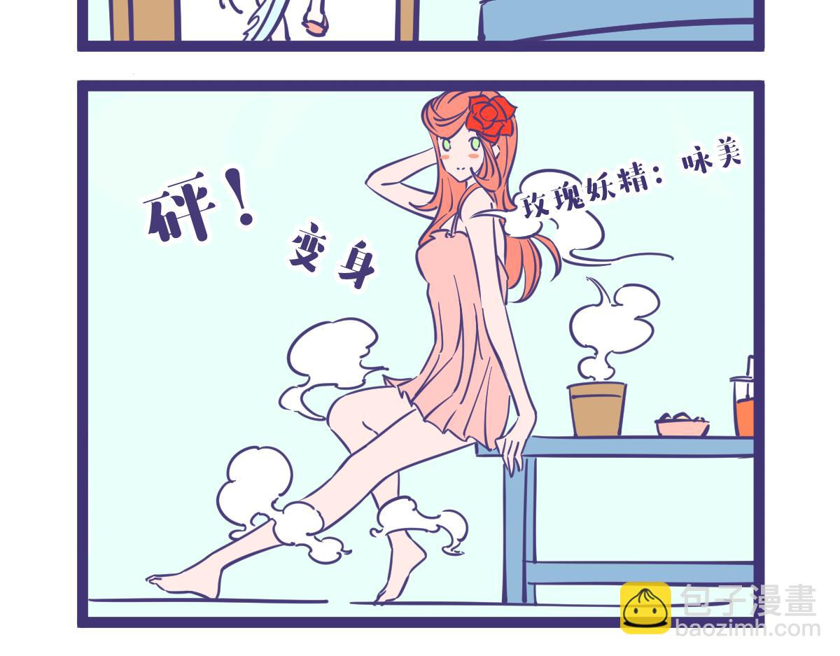 《有泷则灵》路边捡到一朵花它居然会说话 第4页