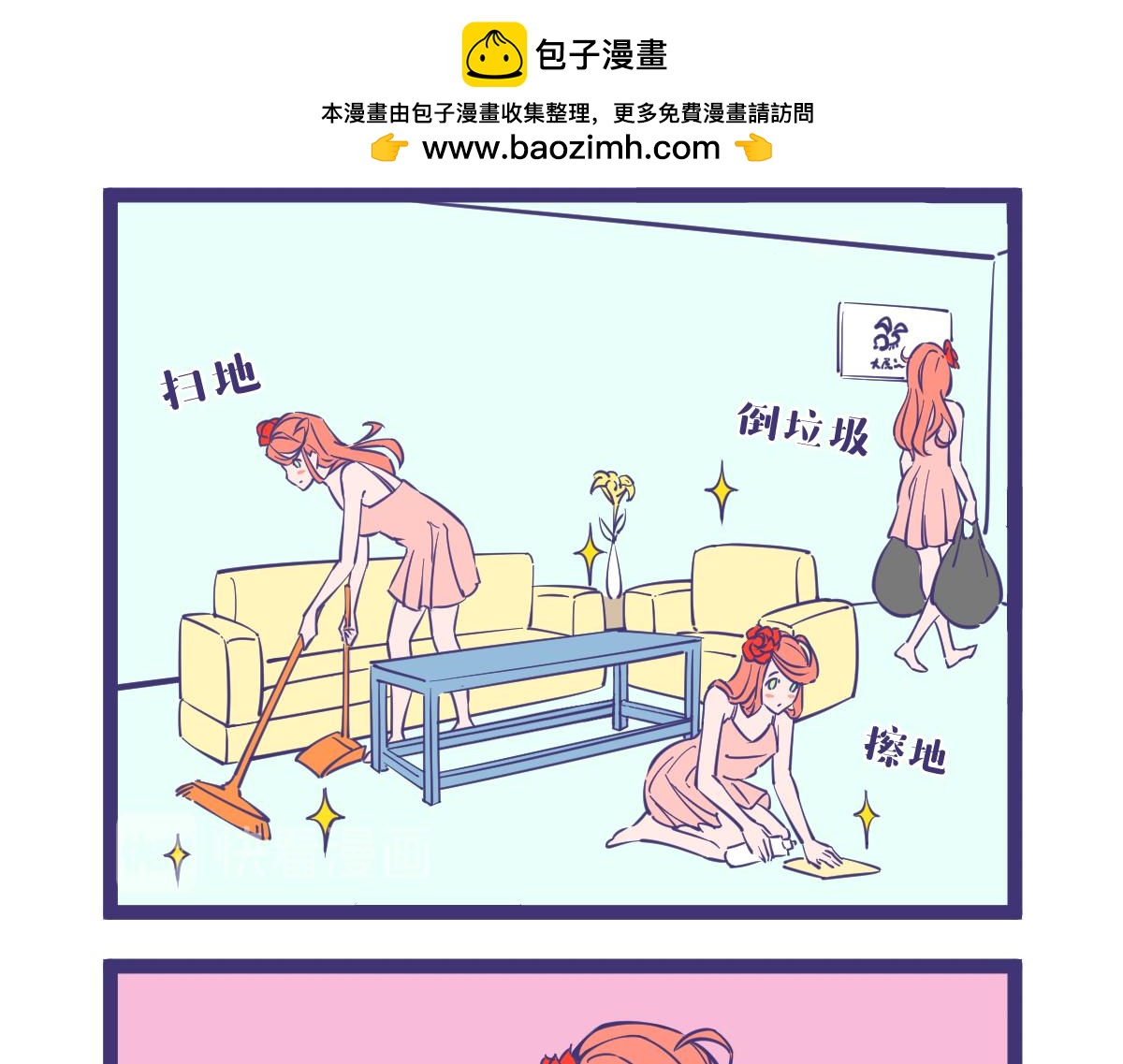《有泷则灵》路边捡到一朵花它居然会说话 第5页