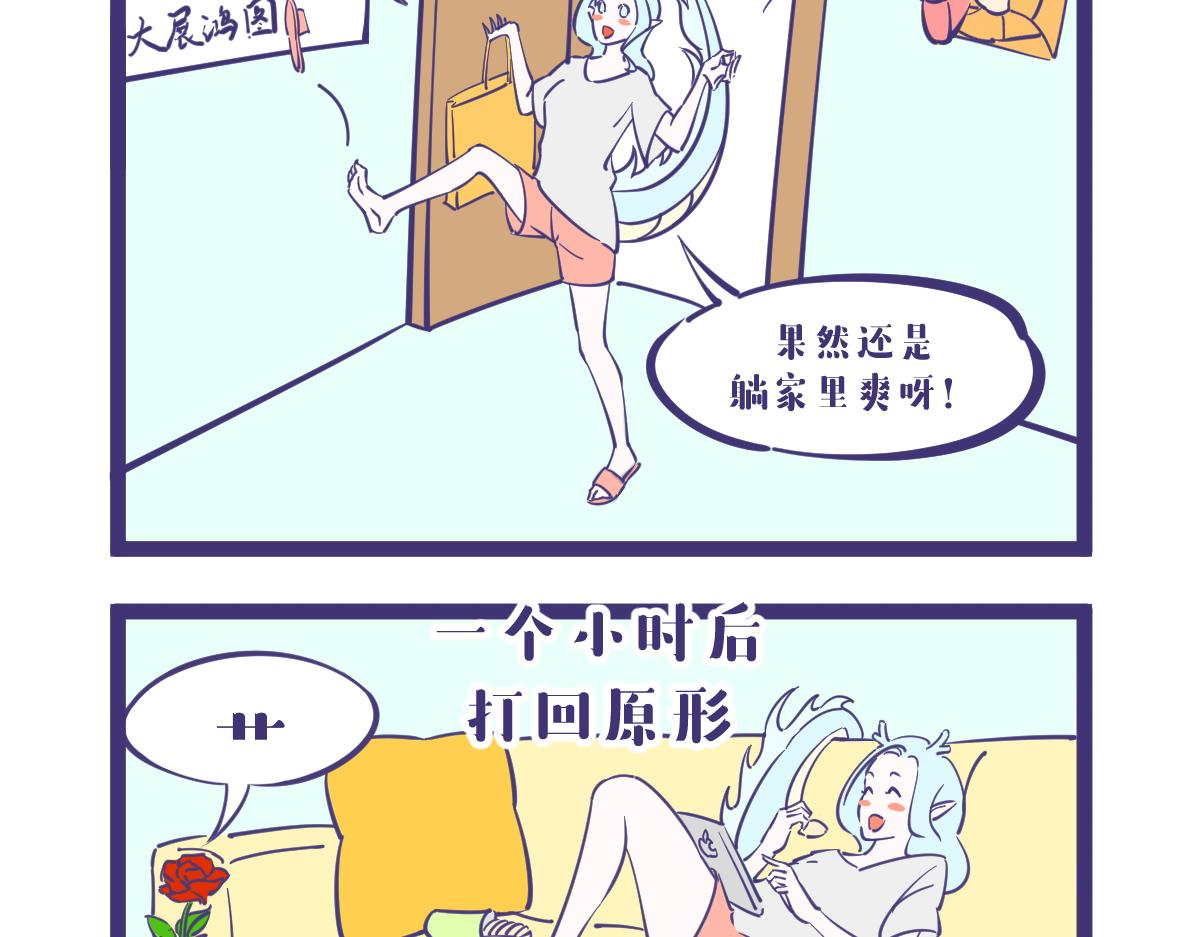 《有泷则灵》路边捡到一朵花它居然会说话 第7页