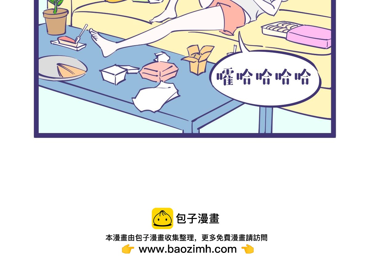《有泷则灵》路边捡到一朵花它居然会说话 第8页