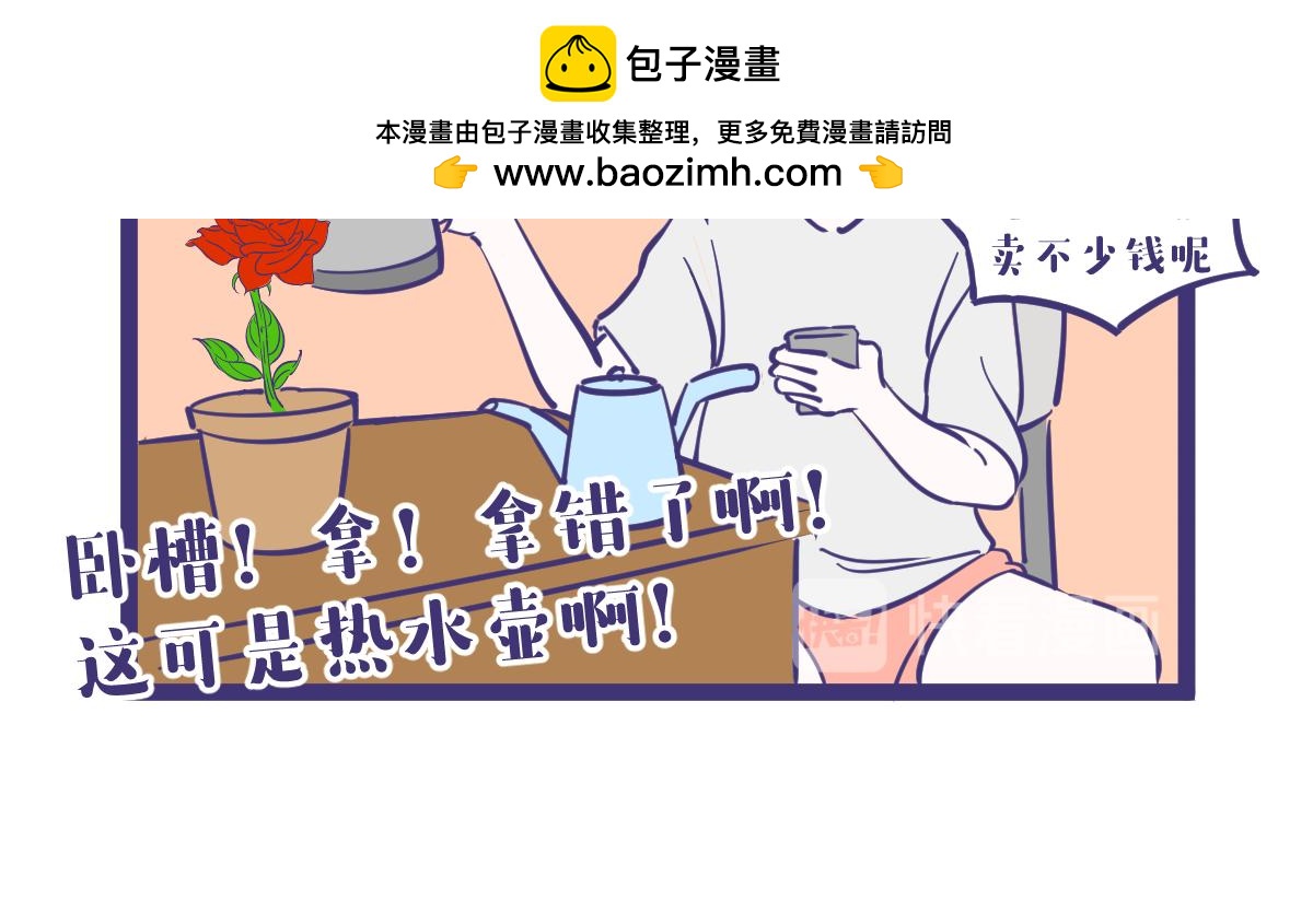 《有泷则灵》虽然已是百花开但路边野花不要采 第8页
