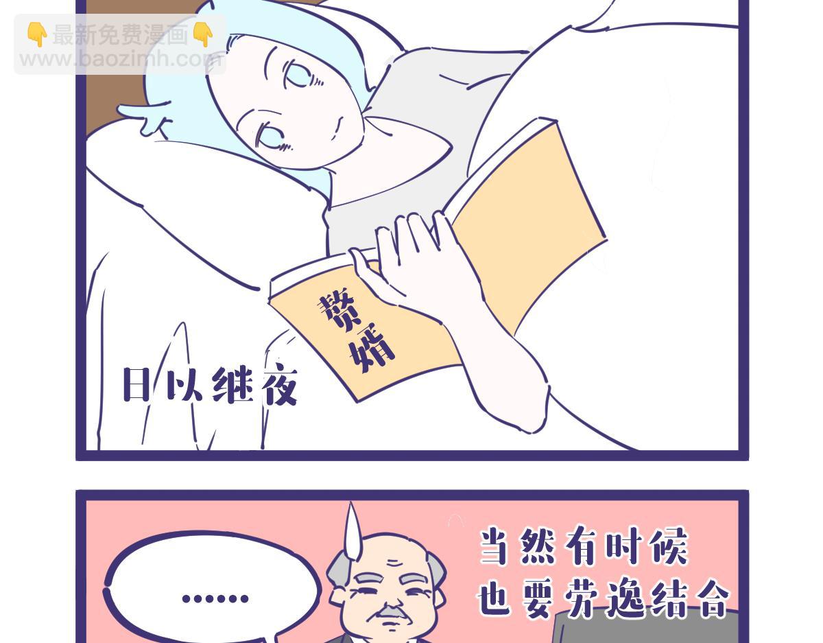 《有泷则灵》去把赘婿看20遍再跟我说话 第6页