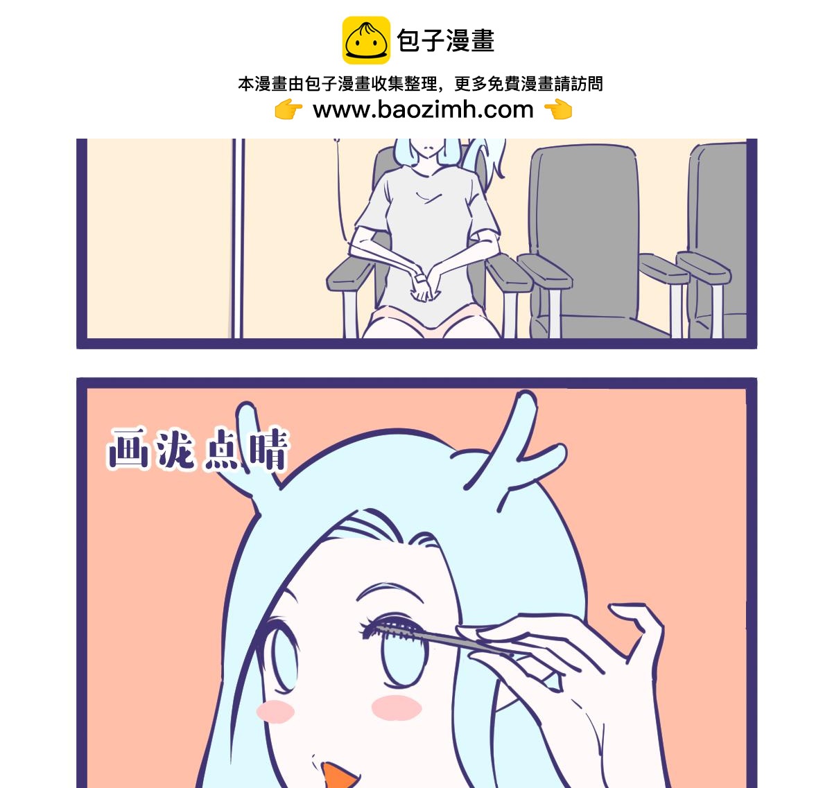 《有泷则灵》我一个画漫画的居然教你们成语？ 第2页