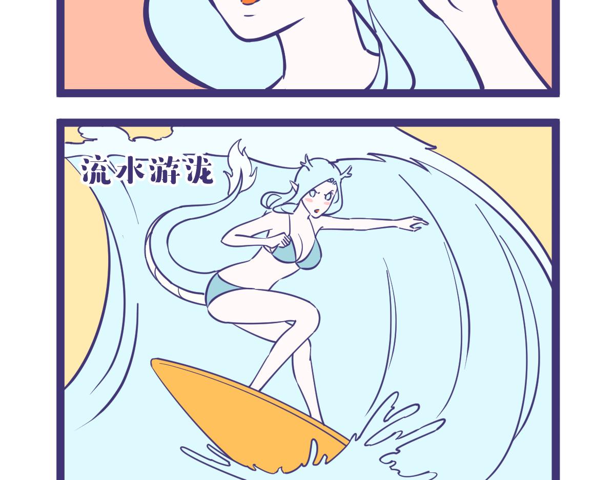 《有泷则灵》我一个画漫画的居然教你们成语？ 第3页
