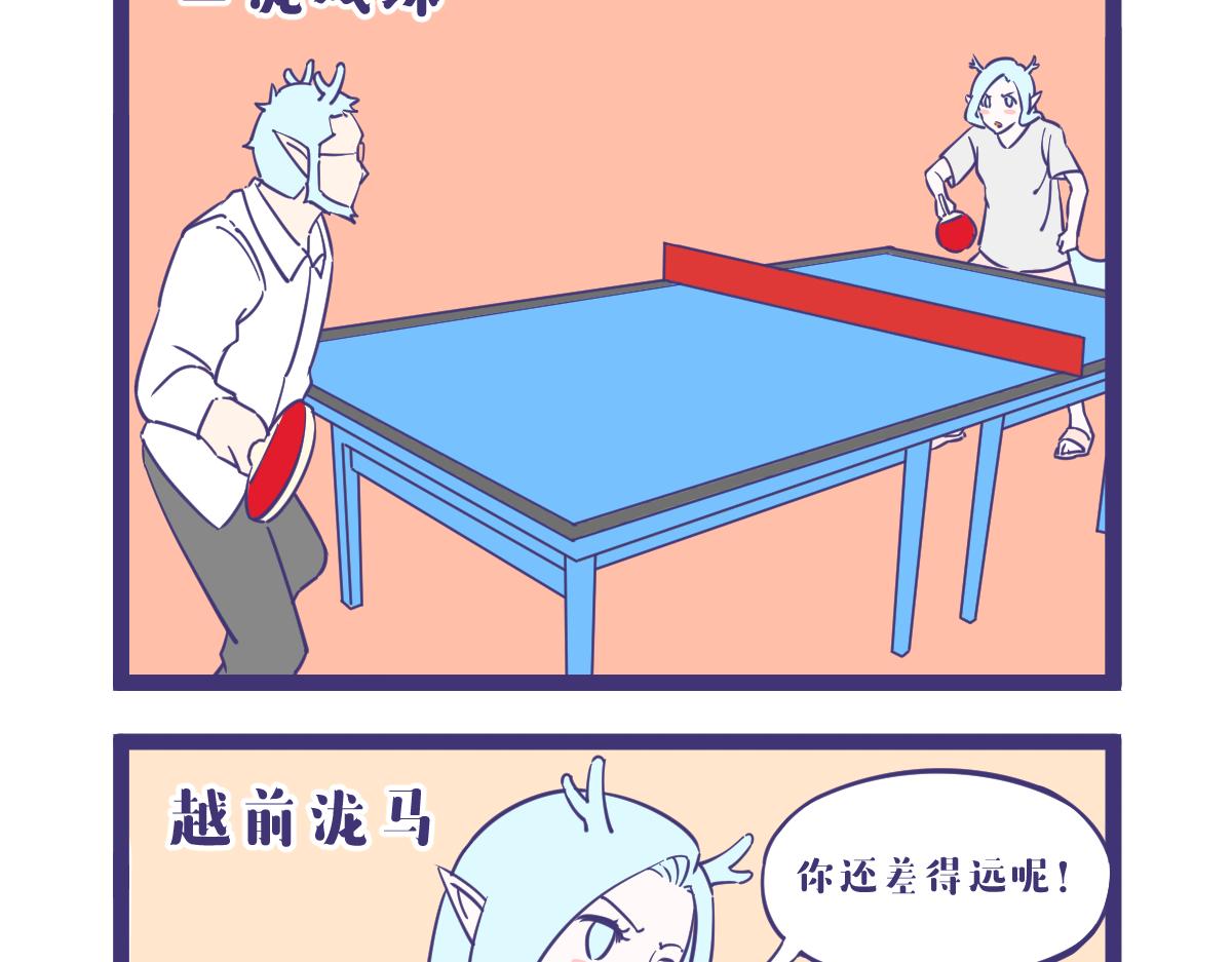 《有泷则灵》我一个画漫画的居然教你们成语？ 第6页