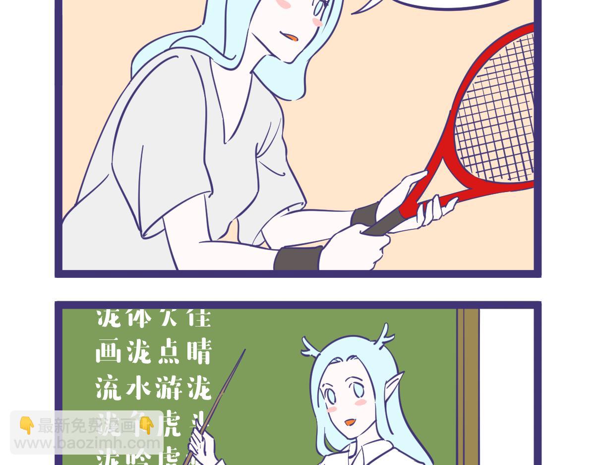 《有泷则灵》我一个画漫画的居然教你们成语？ 第7页