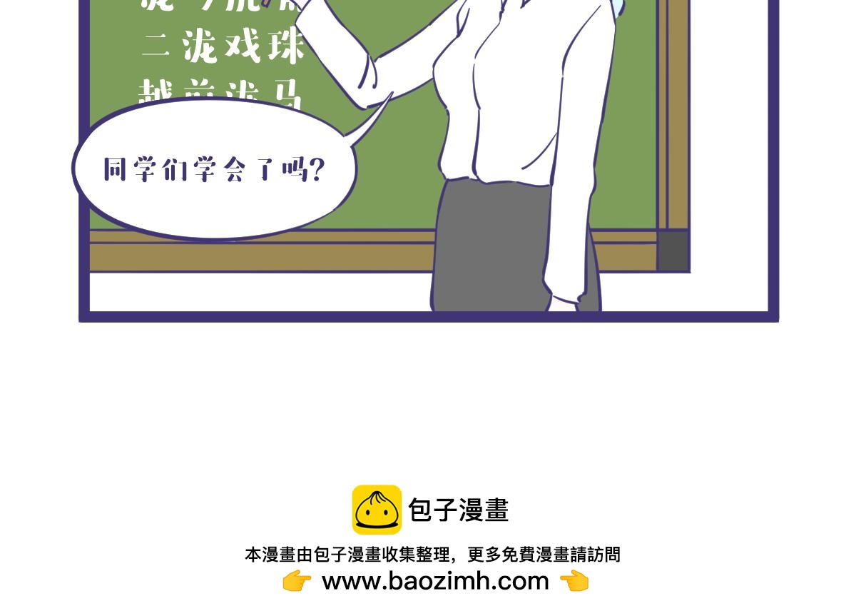 《有泷则灵》我一个画漫画的居然教你们成语？ 第8页
