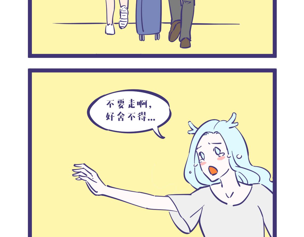 《有泷则灵》告别的话语一定要简洁明快 第3页