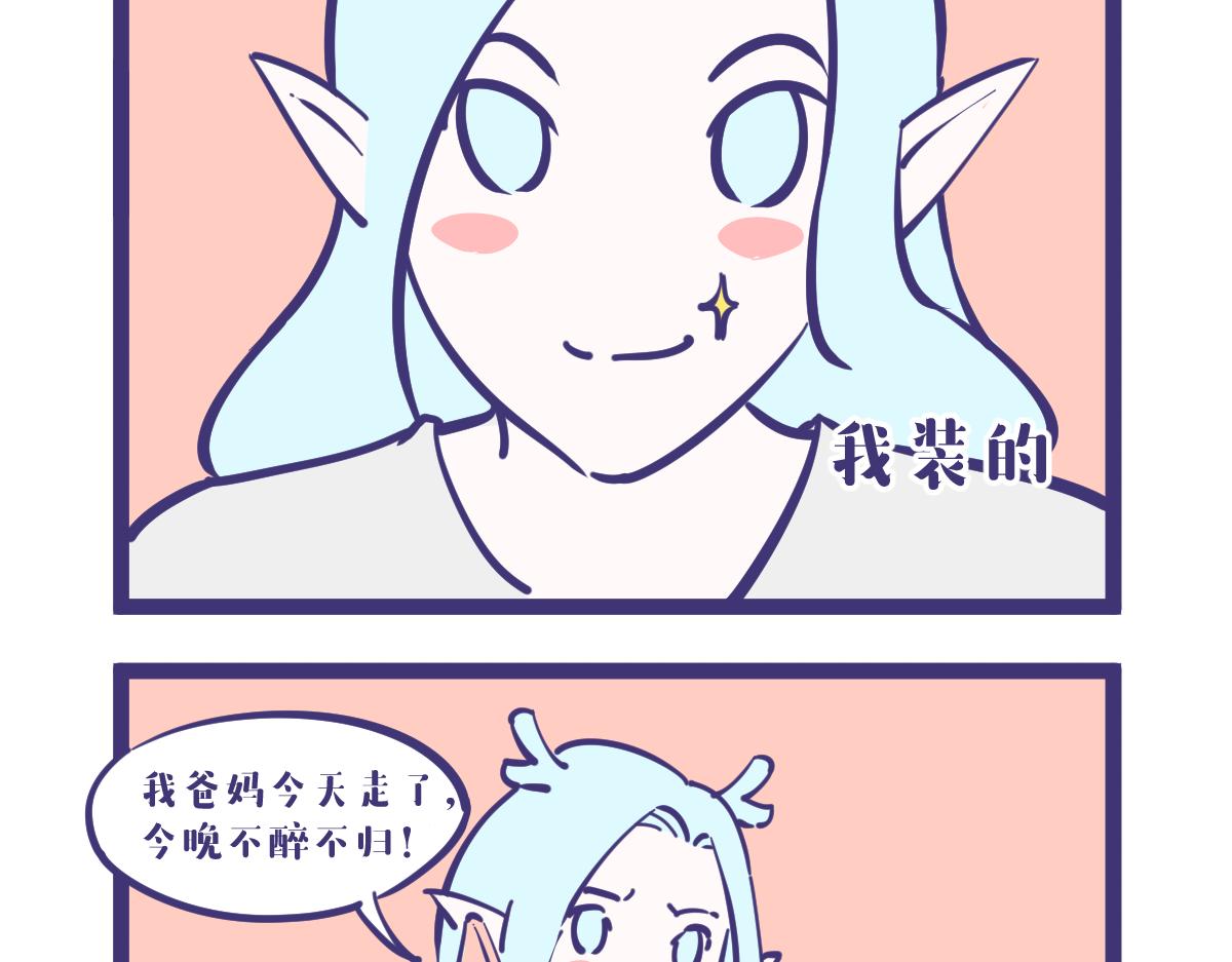 《有泷则灵》告别的话语一定要简洁明快 第7页