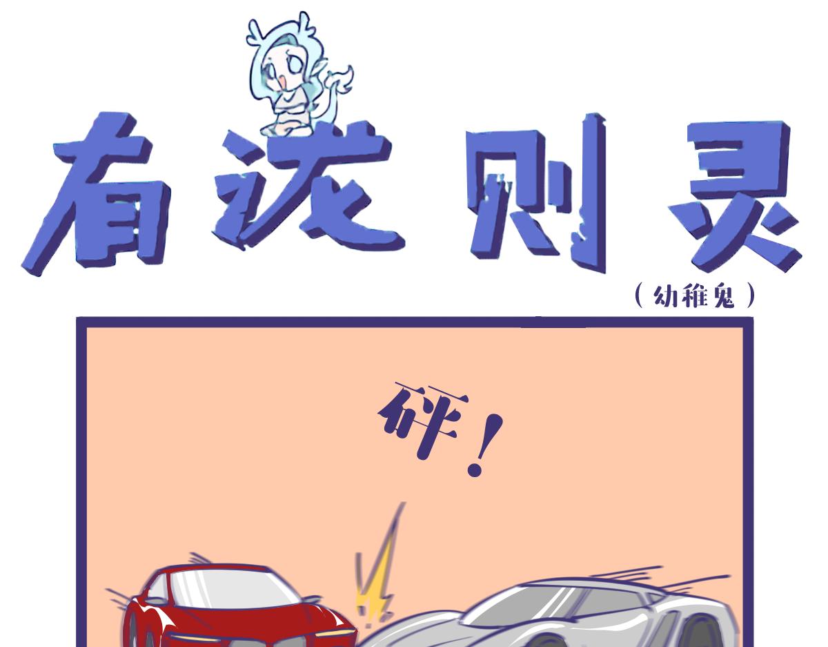 《有泷则灵》老婆们吵起来了，你会帮谁？ 第1页