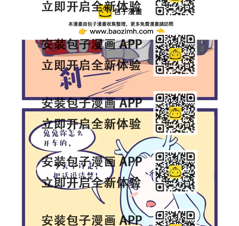 《有泷则灵》老婆们吵起来了，你会帮谁？ 第2页