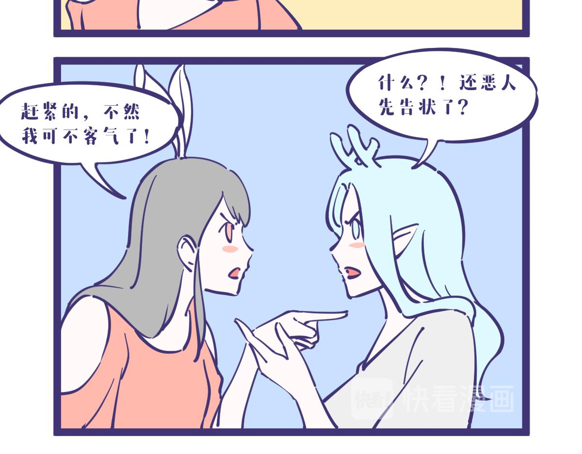 《有泷则灵》老婆们吵起来了，你会帮谁？ 第4页