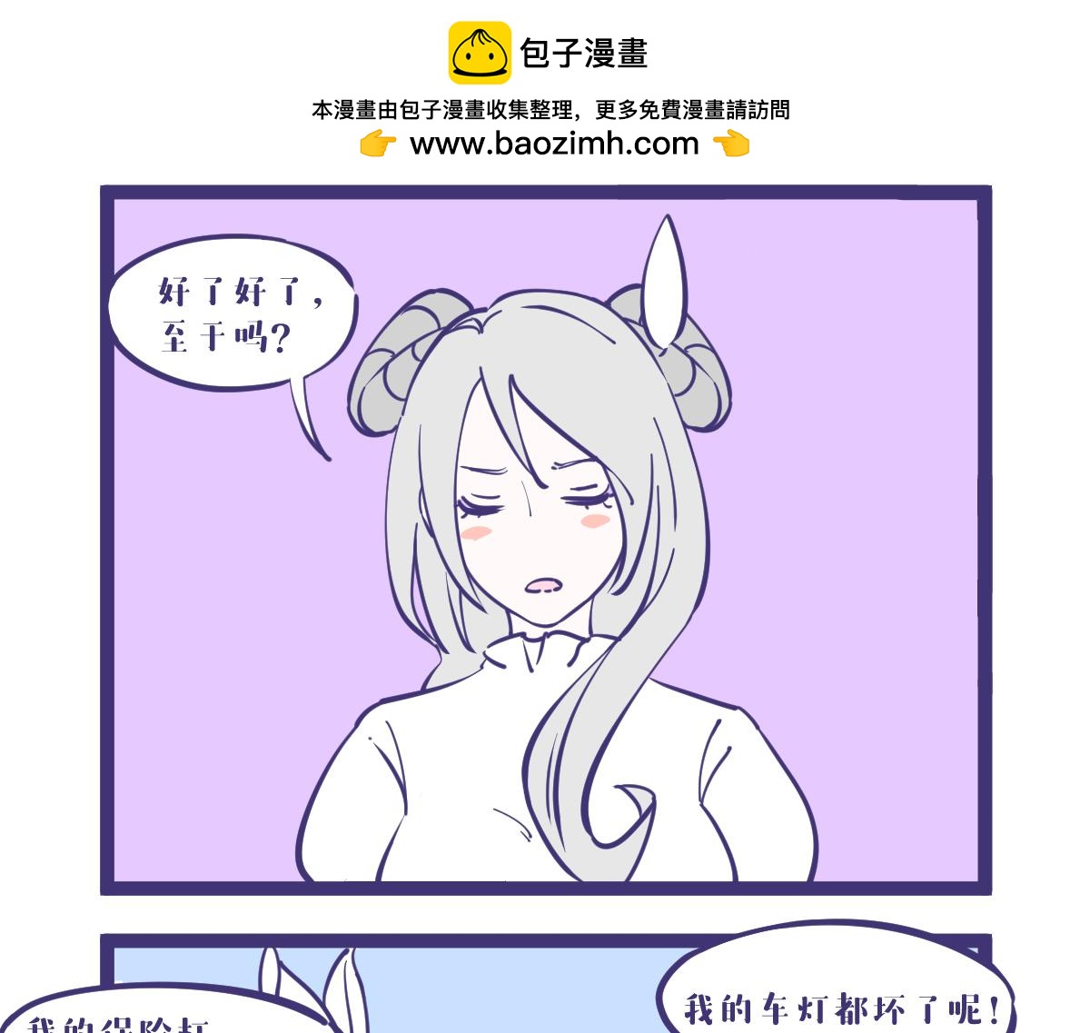 《有泷则灵》老婆们吵起来了，你会帮谁？ 第5页