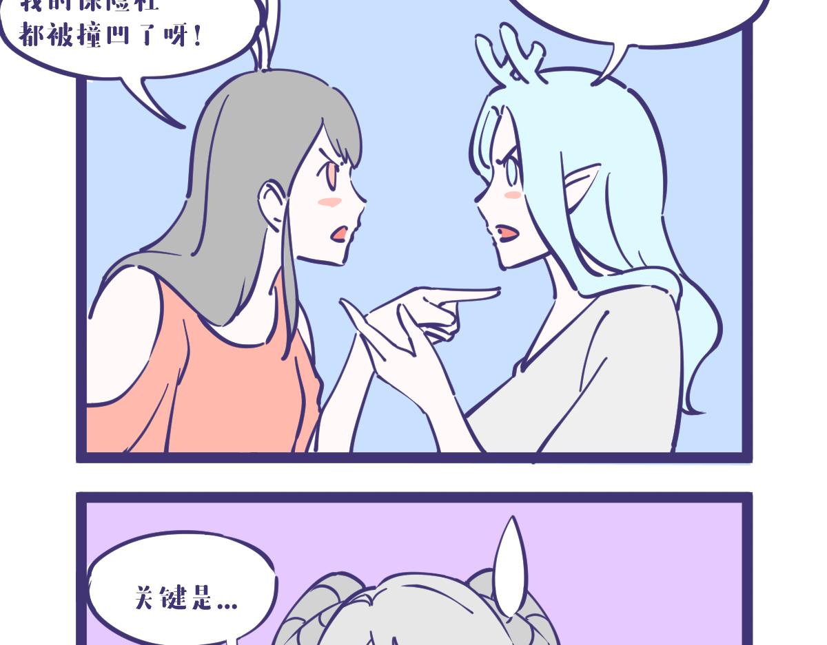《有泷则灵》老婆们吵起来了，你会帮谁？ 第6页