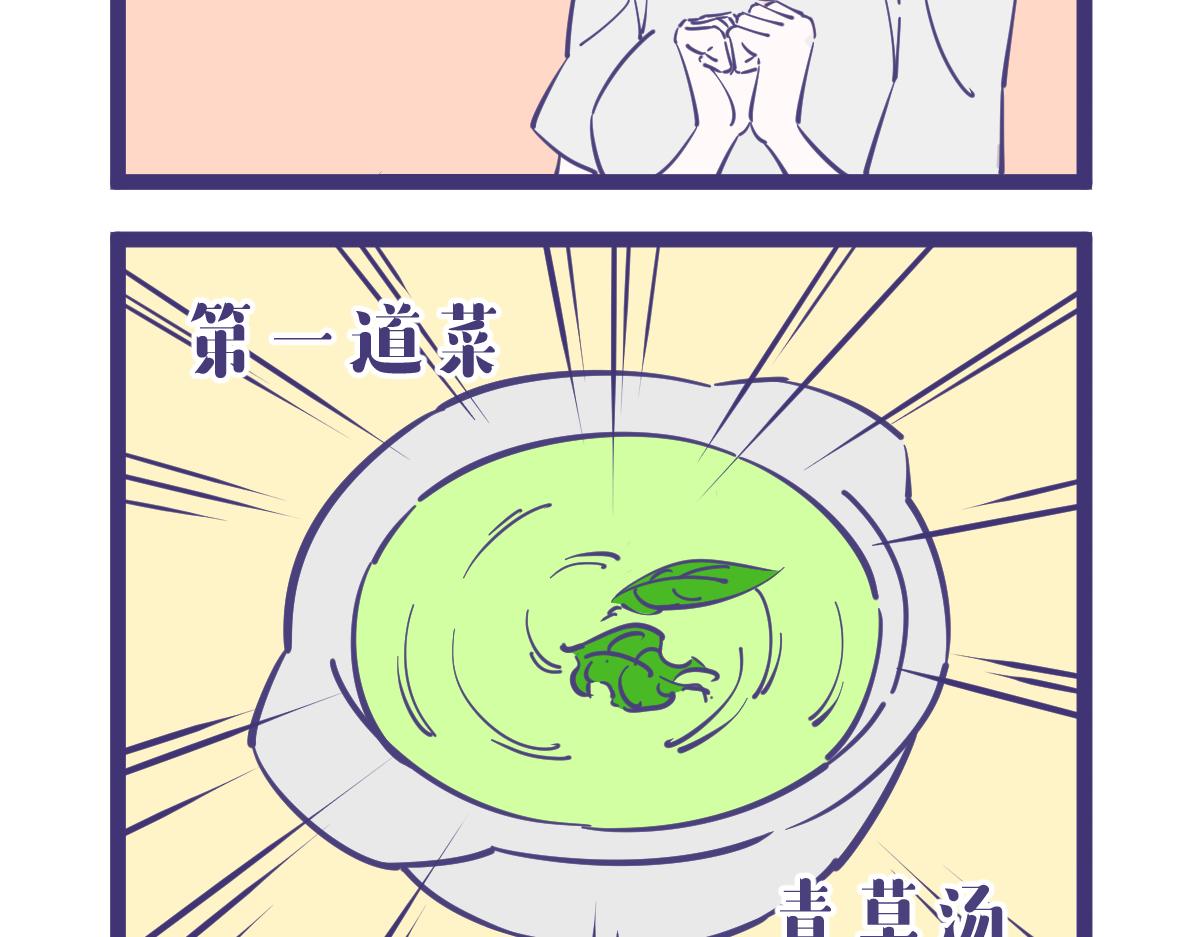 《有泷则灵》谁能告诉我龙女究竟喜欢吃什么？ 第3页