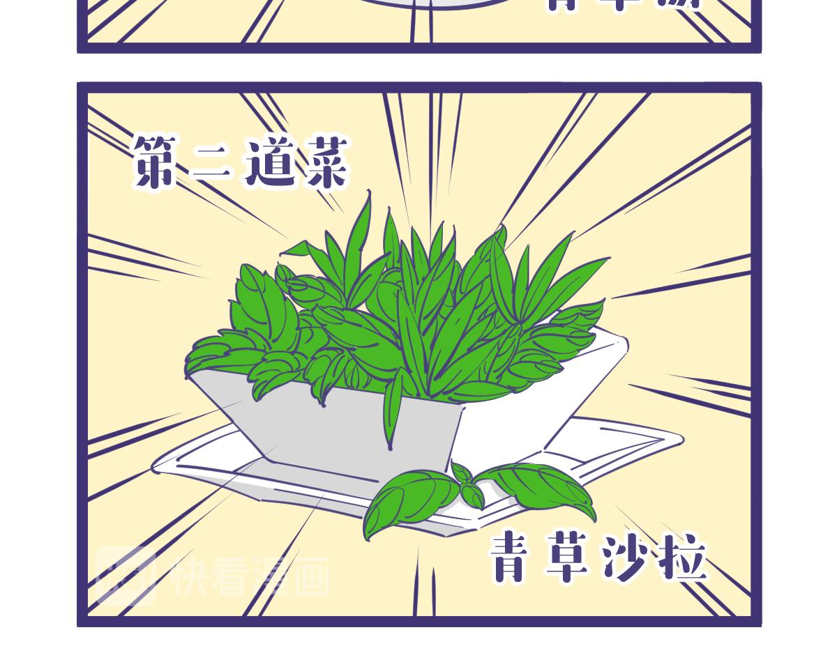 《有泷则灵》谁能告诉我龙女究竟喜欢吃什么？ 第4页