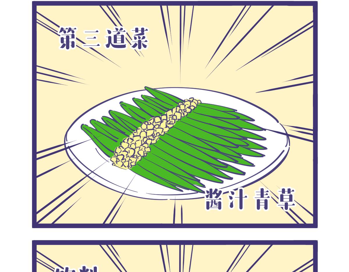 《有泷则灵》谁能告诉我龙女究竟喜欢吃什么？ 第5页