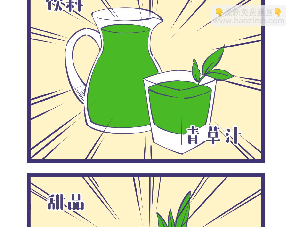 《有泷则灵》谁能告诉我龙女究竟喜欢吃什么？ 第6页
