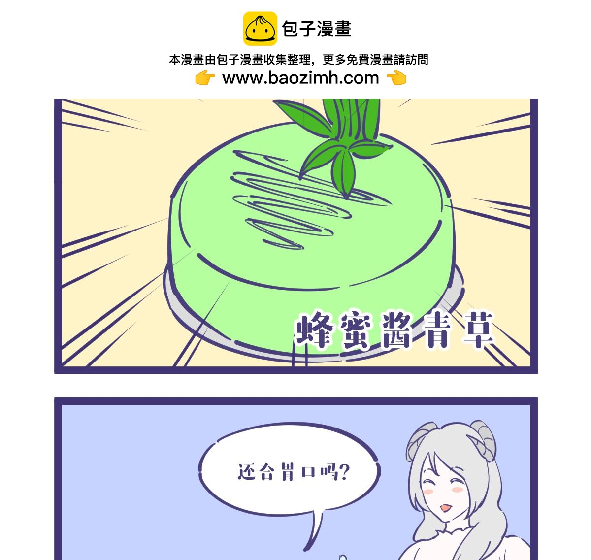 《有泷则灵》谁能告诉我龙女究竟喜欢吃什么？ 第7页