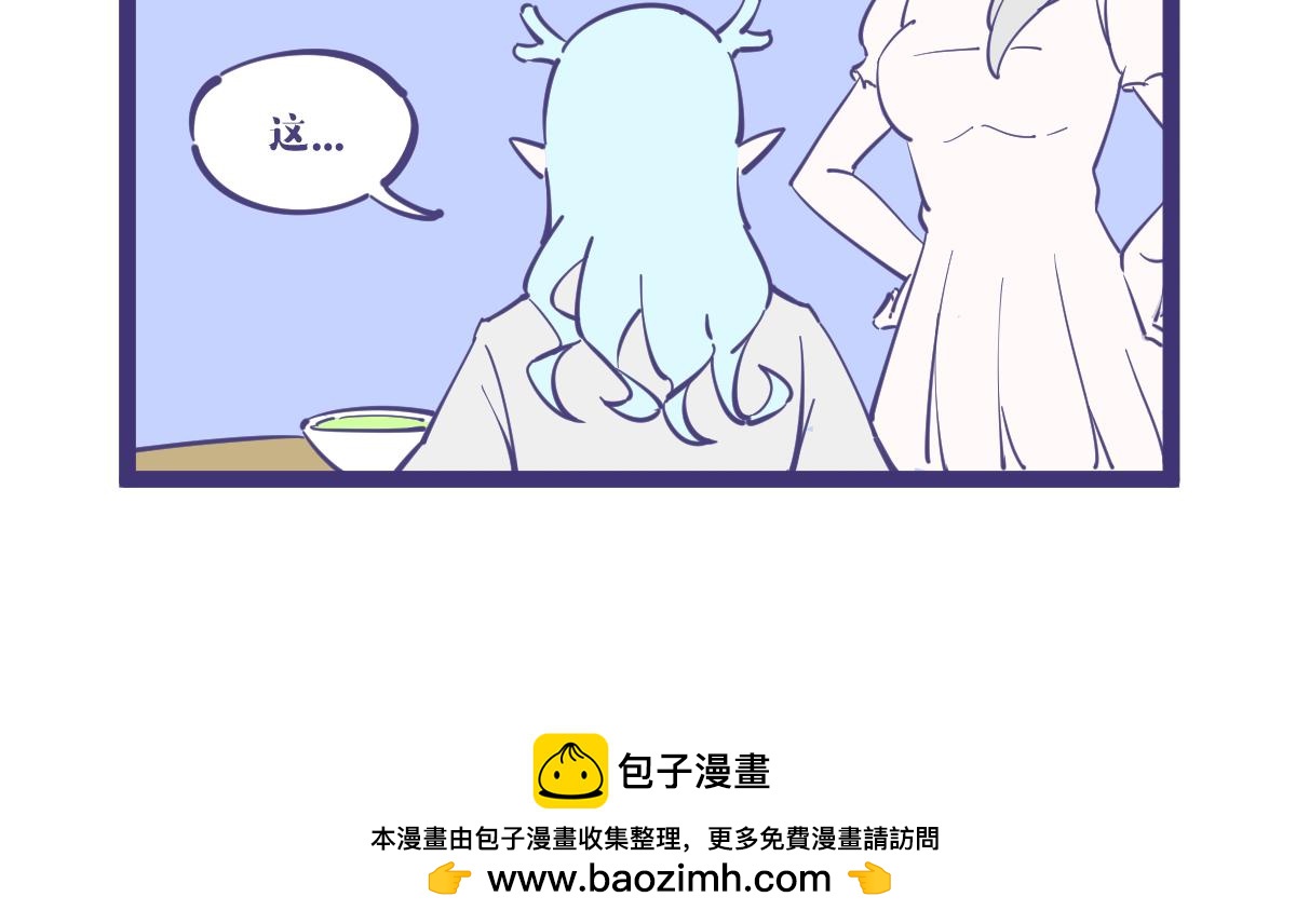 《有泷则灵》谁能告诉我龙女究竟喜欢吃什么？ 第8页