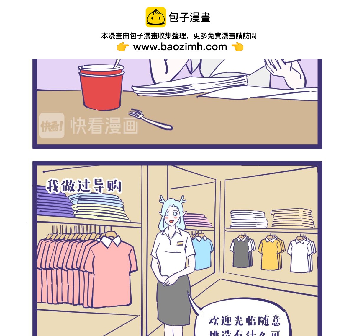 《有泷则灵》好好一个女孩子怎么找不到工作呢 第2页