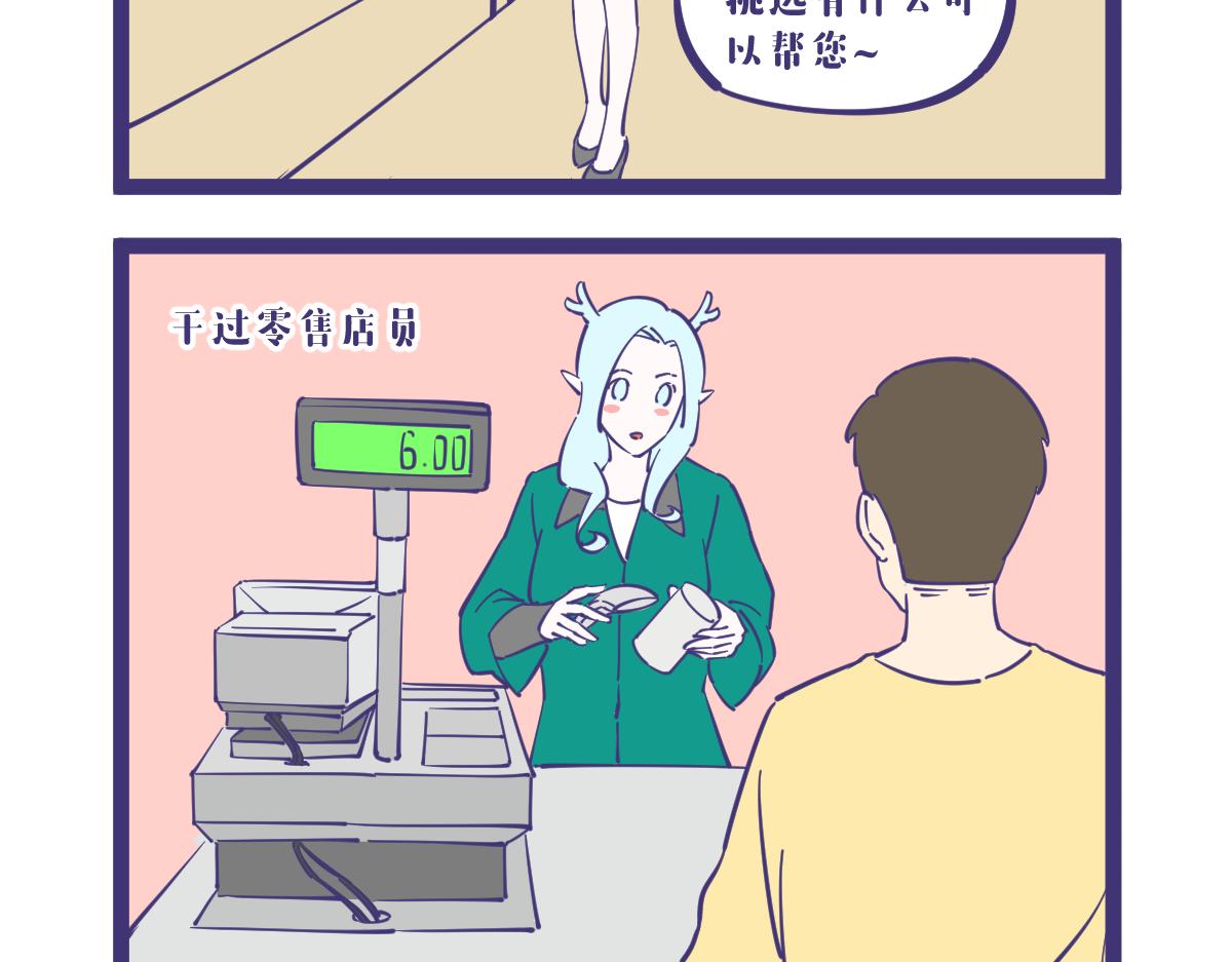 《有泷则灵》好好一个女孩子怎么找不到工作呢 第3页