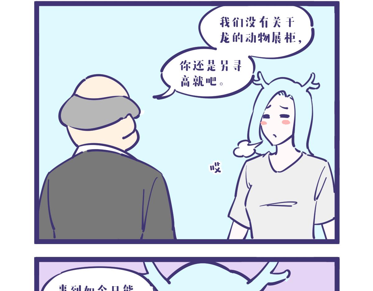 《有泷则灵》好好一个女孩子怎么找不到工作呢 第5页