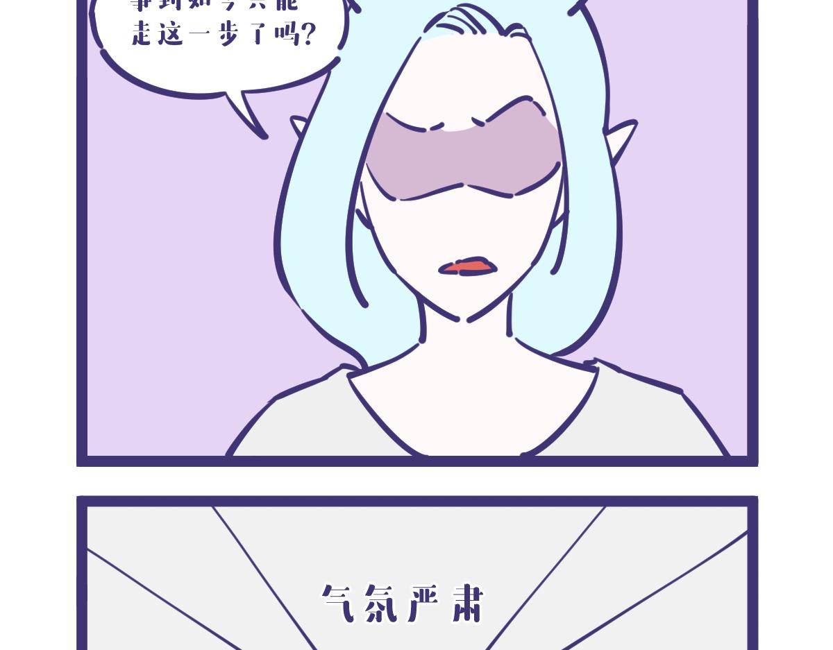《有泷则灵》好好一个女孩子怎么找不到工作呢 第6页