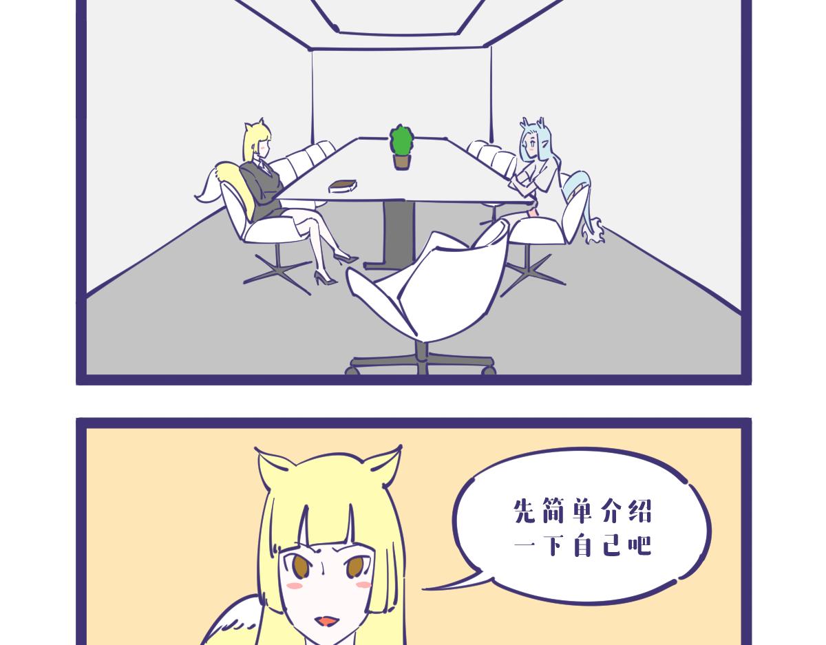《有泷则灵》好好一个女孩子怎么找不到工作呢 第7页